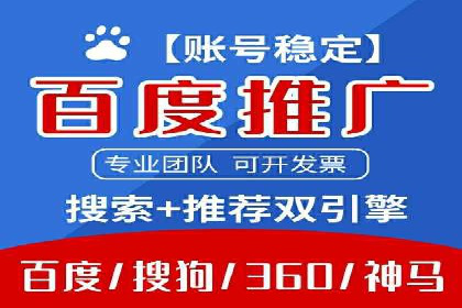百度推广代理商的客户服务流程与优化